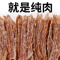 petlimit 宠物零食狗狗零食磨牙棒肉干鸭胸肉干营养鸭肉干食用大包装可选