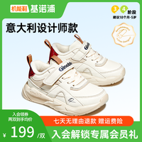 基诺浦 机能鞋宝宝运动透气男女小童鞋子休闲软底学步鞋GW1661