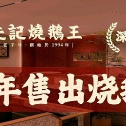先记31周年必吃4-6人餐