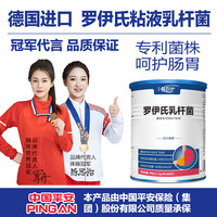 罗伊氏乳杆菌DSM17648菌株幽门杆菌肠胃专用德国进口小孩益生菌