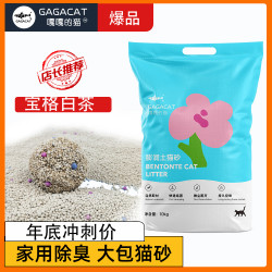 补贴10秒膨润土猫砂大包家用猫砂矿物猫砂宠物推荐猫咪宠物用品精品猫砂