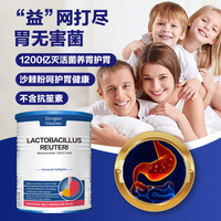 罗伊氏乳杆菌肠胃专用益生菌专利德国进口益生元幽门杆菌
