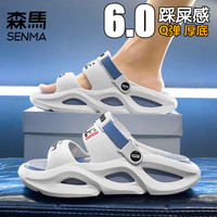 森马 SENMA/森马沙滩凉鞋男女同款一字拖夏季外穿踩屎感厚底增高凉拖鞋