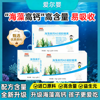 维D益生元海藻高钙液体钙进口植物钙补钙