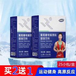 金惟他 纯净葡萄糖粉高反低血糖运动抗西藏高原反应口服补水液冲剂