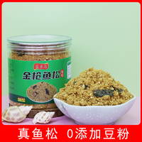 金枪鱼松无添加儿童肉松高蛋白老人辅食配粥拌饭海苔寿司