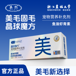 慕熙 宠物鱼油营养补充美毛亮毛添加鱼油晶球虾青素