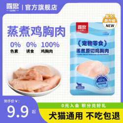 露思 蒸煮鸡胸肉主食猫条鸡肝零食家用猫狗适用无添加奖励训练零食家用