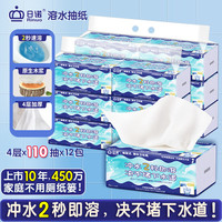 日诺 母婴抽取式厕纸110抽4层2提