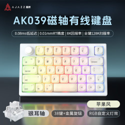 黑爵 AK039磁轴键盘8K回报率RT0.01低延迟单手键盘RGB38键 苹果风 银耳轻音磁轴