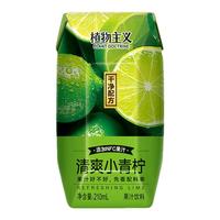 顶圣 小青柠果汁饮料柠檬汁整箱210ml*12瓶