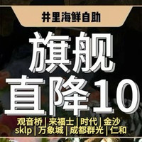 移动端：井里全天单人自助节假日通用旗舰店