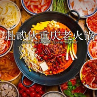 移动端：特团专享·优选2人餐（6荤4素，含锅底、油碟）