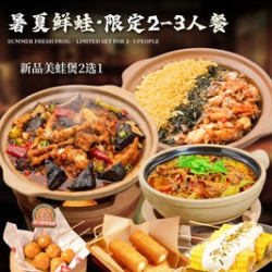 沙胆彪炭炉牛杂煲 限定2-3人餐