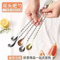 玫瑰金不锈钢双头吧勺鸡尾酒调酒棒咖啡奶茶长柄棒匙调酒搅拌勺