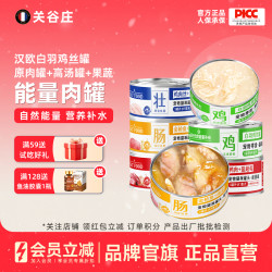 关谷庄 猫咪羊奶鸡丝猫罐头能量罐主食罐营养补水猫条猫粮高蛋白质