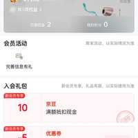 京东 飞利浦京东自营旗舰店 入会10京豆