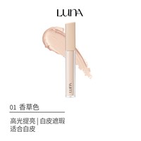 AEKYUNGLUNA 露娜LUNA遮瑕液丝绒清透贴肤细腻遮瑕膏黑眼圈韩国爱敬