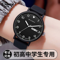 迪士尼 中考高考考试专用手表女款爆款2026新款网红女士初高中学生