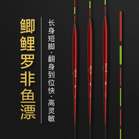 铭铮钓具 罗非浮漂冬季轻口鲫鱼漂高灵敏醒目底钓土鲮细长身浮漂加粗尾浮漂