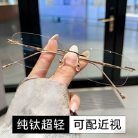 无边框近视眼镜男超轻韩版潮纯欲素颜女网上可配有度数配平光眼睛