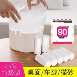 苏诺 桌面迷你垃圾袋办公室宿舍用车载加厚小号家用猫屎便携清洁袋平口 平口180只35*45cm