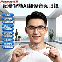 纽曼 Newmine/纽曼智能蓝牙眼镜AI翻译蓝牙耳机音频眼镜太阳镜墨镜