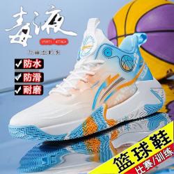 高帮篮球鞋耐磨擦声减震防滑透气弹力学生青少年大童百搭运动鞋男