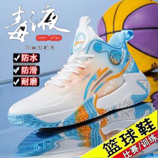 高帮篮球鞋耐磨擦声减震防滑透气弹力学生青少年大童百搭运动鞋男