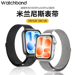 watchbond 适用华为watch fit3手表FIT5专用FIT4米兰尼斯磁吸表带运动智能女