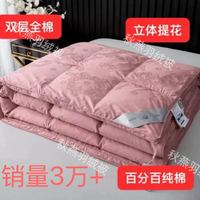 高档全棉立体边高密提花贡缎双层羽绒被 送工具