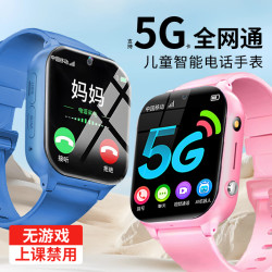 纽贝迪 儿童电话手表X50定位儿童手表6-12岁全网通支付