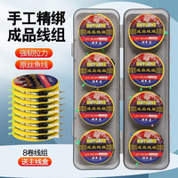 精工手绑强韧组成品台钓线组原丝线组