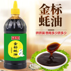 升级金标蚝油调料家用耗油炒菜增鲜海蚝