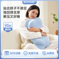 时光存折 云朵枕护颈分区侧睡趴睡慢回弹记忆棉枕头透气睡眠日舒服