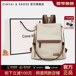 CinvaiKrose 双肩包女2026新款大容量电脑背包通勤书包