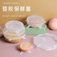食品级硅胶保鲜盖多规格饭菜防凉碗盖密封透明盖
