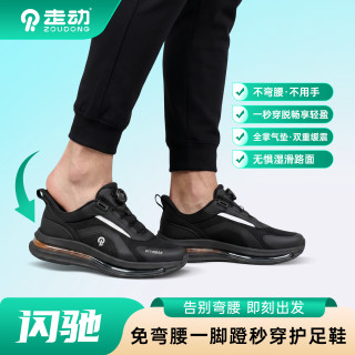 闪驰秒穿健走鞋免弯腰一脚蹬轻便透气气垫闪穿鞋