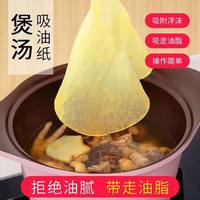 吸油纸食物专用煲汤去油炸滤纸厨房家用吸油膜
