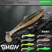 GHGH龟皇路亚暴躁白条T尾软饵适用于淡海水钓鲈鱼鳜鱼翘嘴海鲈鱼