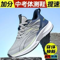 男士轻便碳板运动鞋新款网面透气潮流百搭学生中考体测时尚跑步鞋