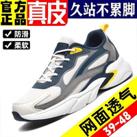 新款特大码男鞋网面透气运动鞋减震跑步鞋潮流休闲百搭防滑旅游鞋