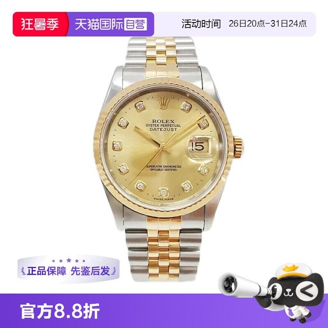 ROLEX 日志型 男士自动机械手表 16233 18k黄金镶钻