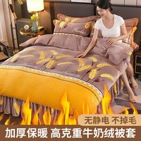 牛奶绒 双面绒被套 学生宿舍单双人 加绒加厚防静电保暖被罩 单件