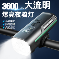HAWEIWIND 通用可充电强光自行车夜骑灯公路车山地车骑行喇叭灯