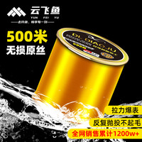 云飞鱼 500米海竿钓鱼线主线海杆子线软碳氟线强拉远投路亚尼龙线