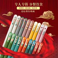 创意国潮风家庭分餐筷防滑防霉耐高温合金筷防潮