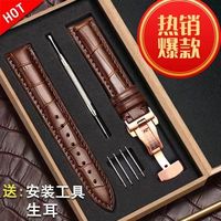 手表带真皮男女款带蝴蝶扣针扣配件代用华为浪琴卡西欧美度天王dw