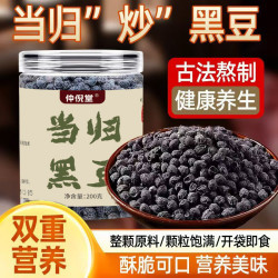 正品包装即食免煮滋补古法熬制健康小零食200克/罐