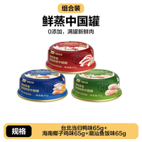 网易严选 网易鲜蒸主食猫罐65g*6罐
